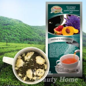 Смешанный чай Мастер и Маргарита(пакет) Композиционные смеси черных и зеленых чаев