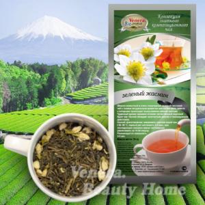 Зеленый жасмин(пакет) Элитный композиционный зеленый чай